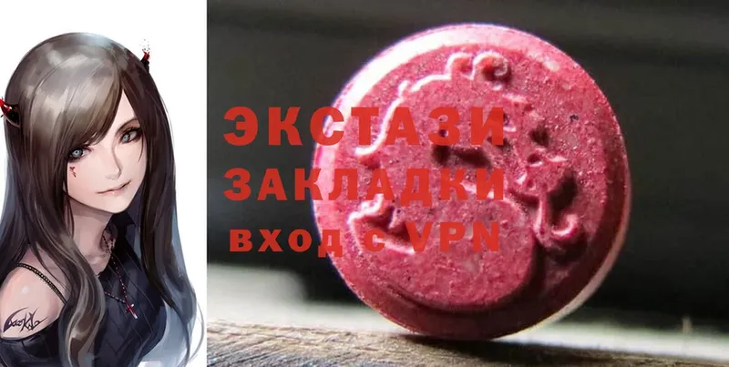 Ecstasy 300 mg  закладки  Арск 